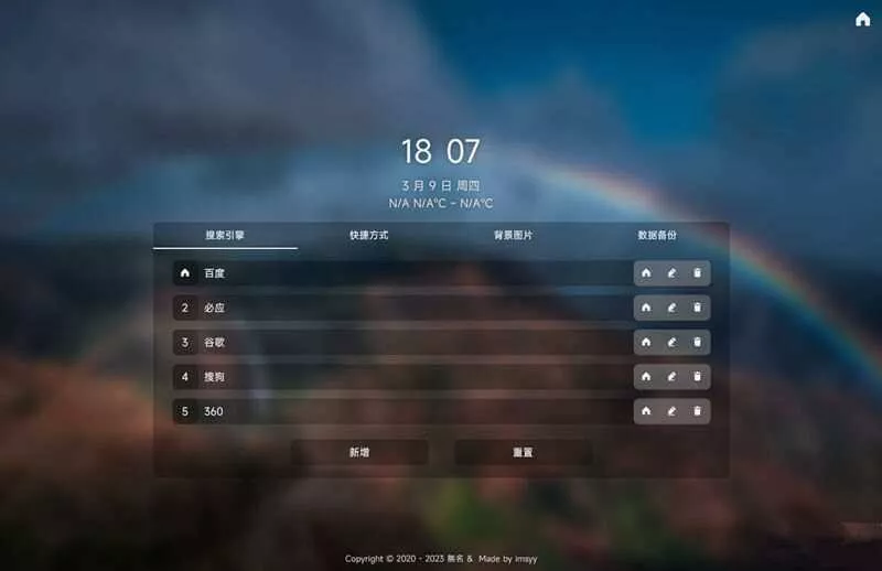 图片[2] - 简单的导航起始页开源html模板源码 - 付费阅读