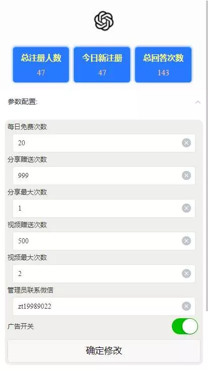 图片[4] - ChatGPT3.1小程序自带流量主版本！ - 付费阅读