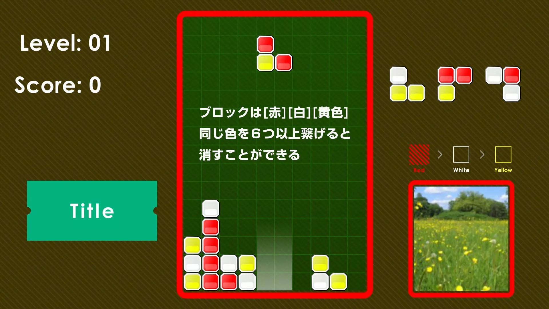 《赤白黄色 Red White Yellow》Switch英文版NSP下载 - 付费阅读