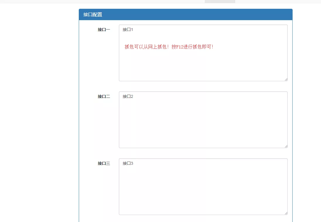 图片[3] - 最新云呼 轰炸鸡网站源码 有后台 - 付费阅读