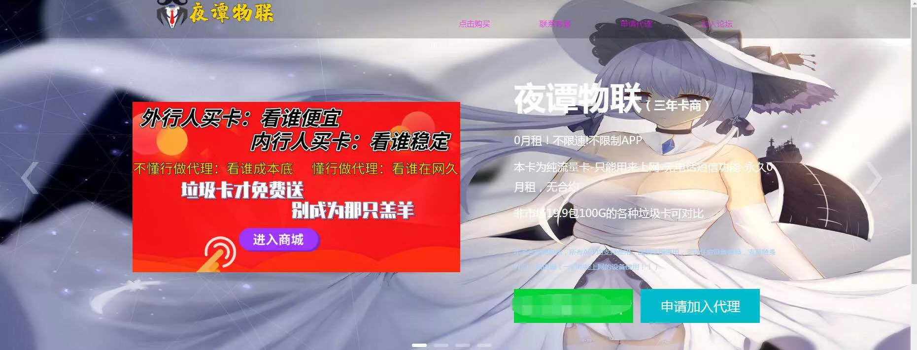 裕网云物联官网纯html源码 - 付费阅读