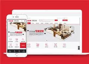 高端全屋定制类网站前端模板源码 - 付费阅读
