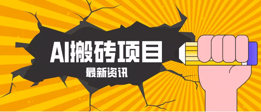 2026年AI漫剧制作全流程，普通人的又一个翻盘机会，万播最高可获取200-300+收益 - 付费阅读