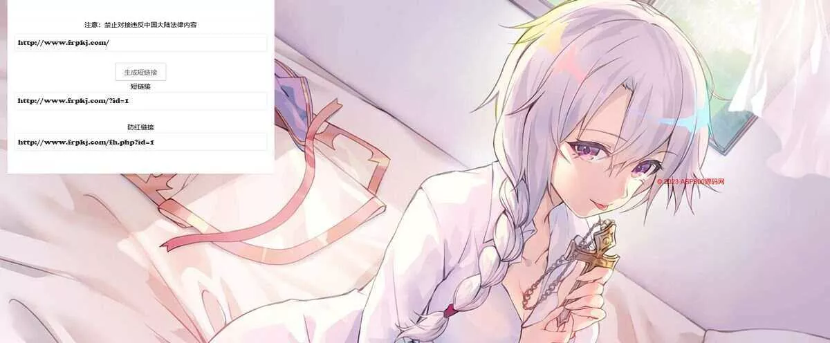 防红短链接源码 layui框架美化版 - 付费阅读