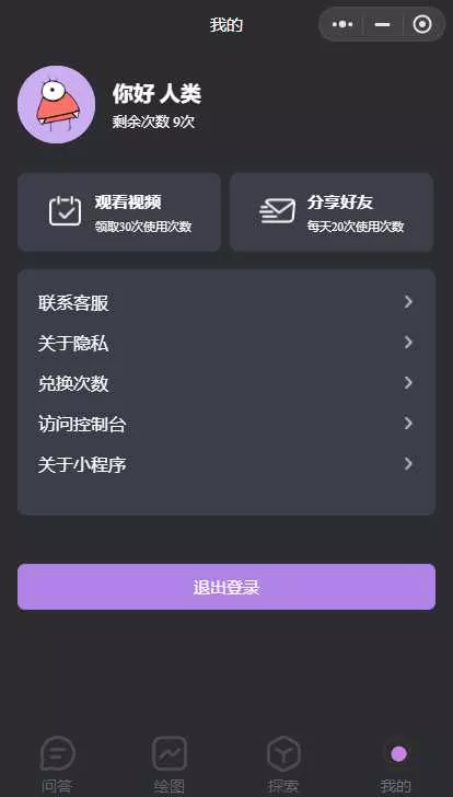 图片[2] - 最新小旋风ai小程序源码 开源版 - 付费阅读