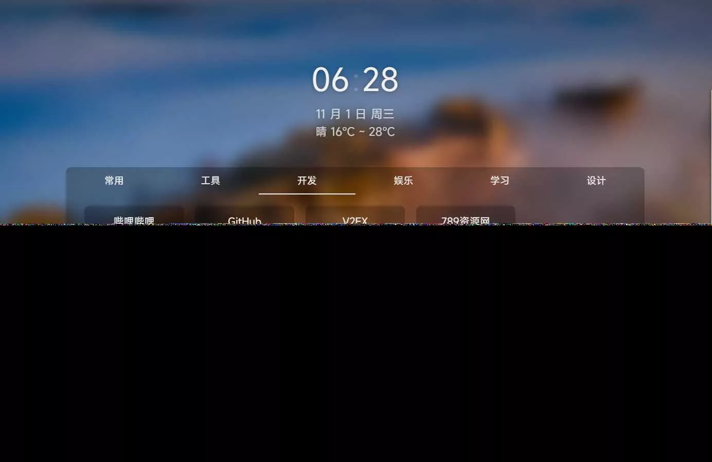 图片[2] - 个人简洁非常好看的导航页源码 - 付费阅读