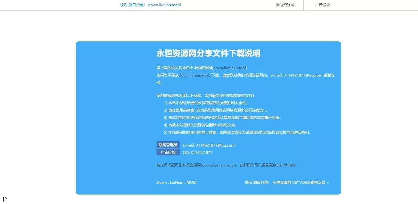 下载说明html引导页面源码 - 付费阅读