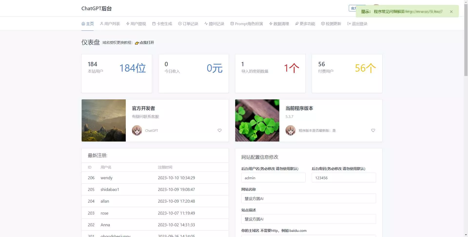 图片[5] - 最新商用GPT4.0带MJ绘画去授权版本自定义三方接口(开心版) - 付费阅读