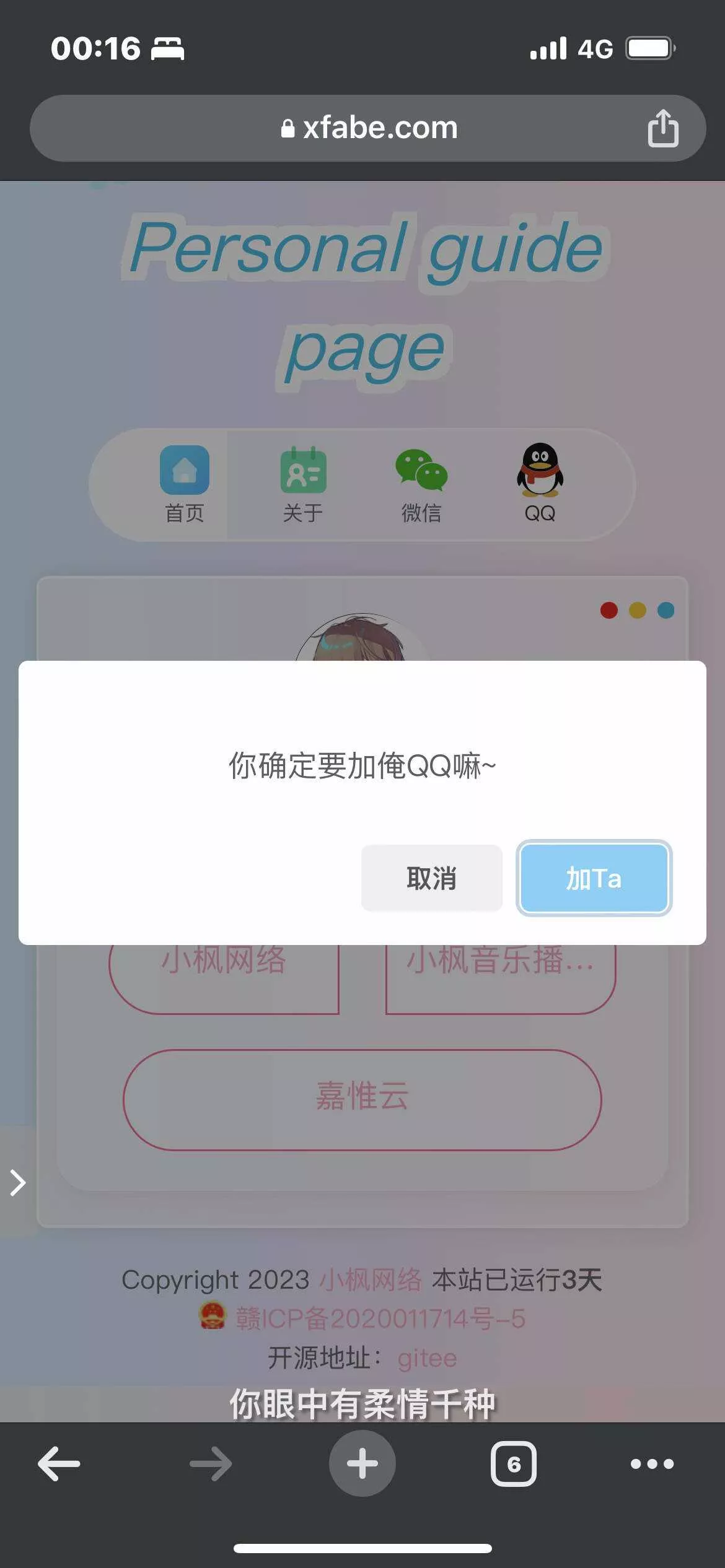 图片[7] - 最新款小枫个人引导页 个人主页 - 付费阅读