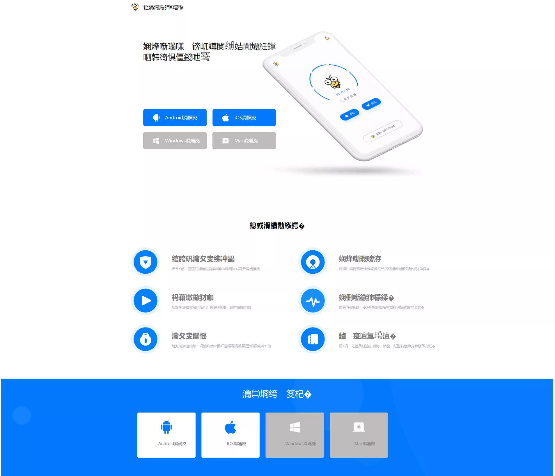 蜜蜂加速器简约美官网源码 - 付费阅读