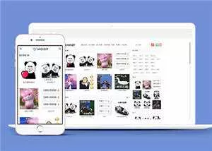 套图表情包类网站前端模板下载 - 付费阅读