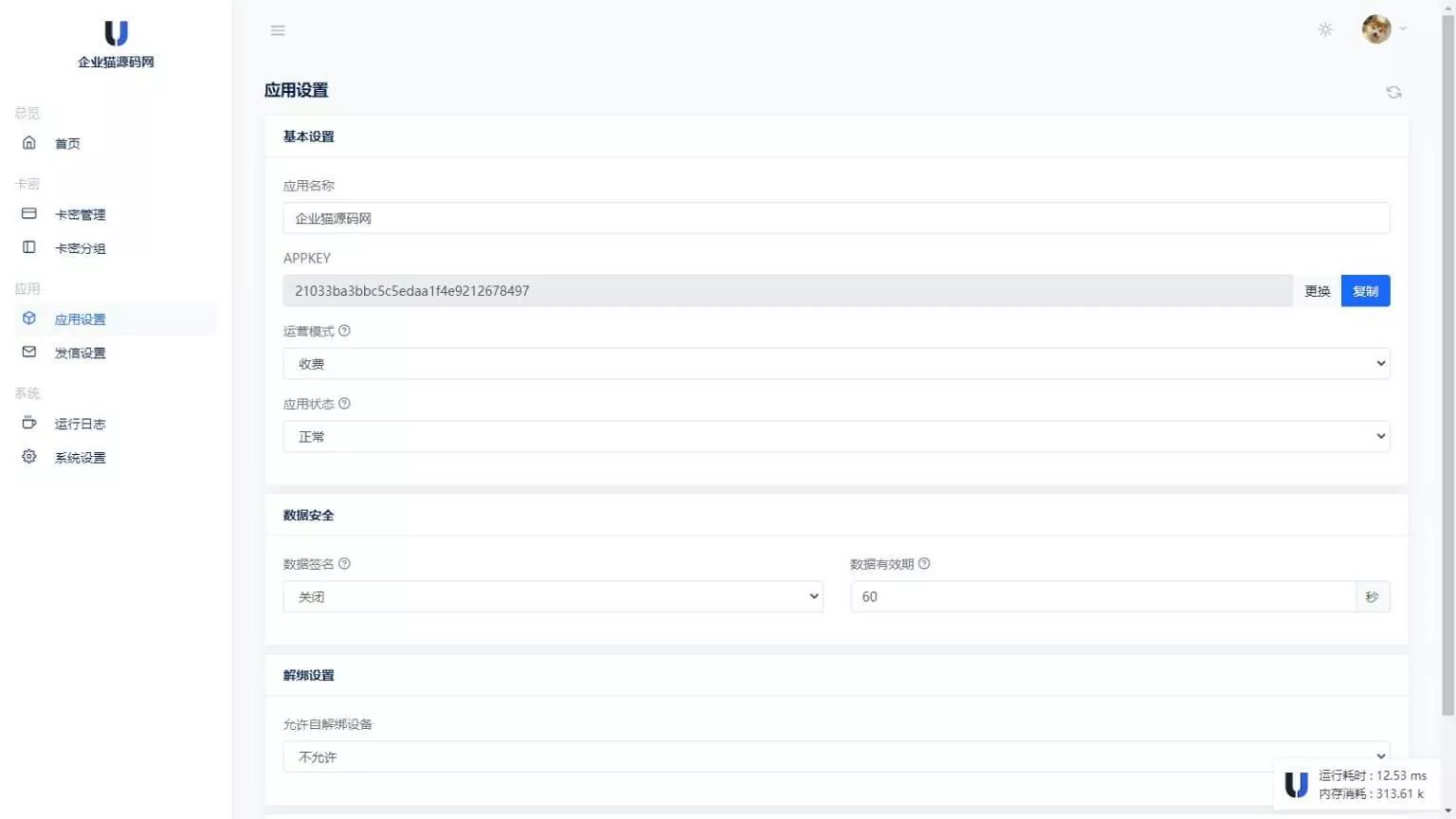 某宝同款度盘不限速后台系统源码 开心版 - 付费阅读