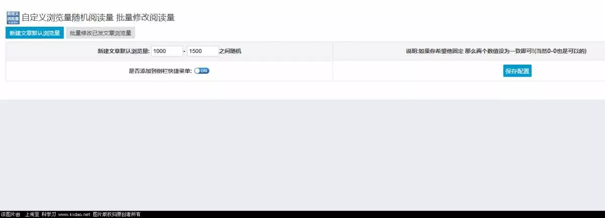 zblog博客自定义浏览插件 - 付费阅读