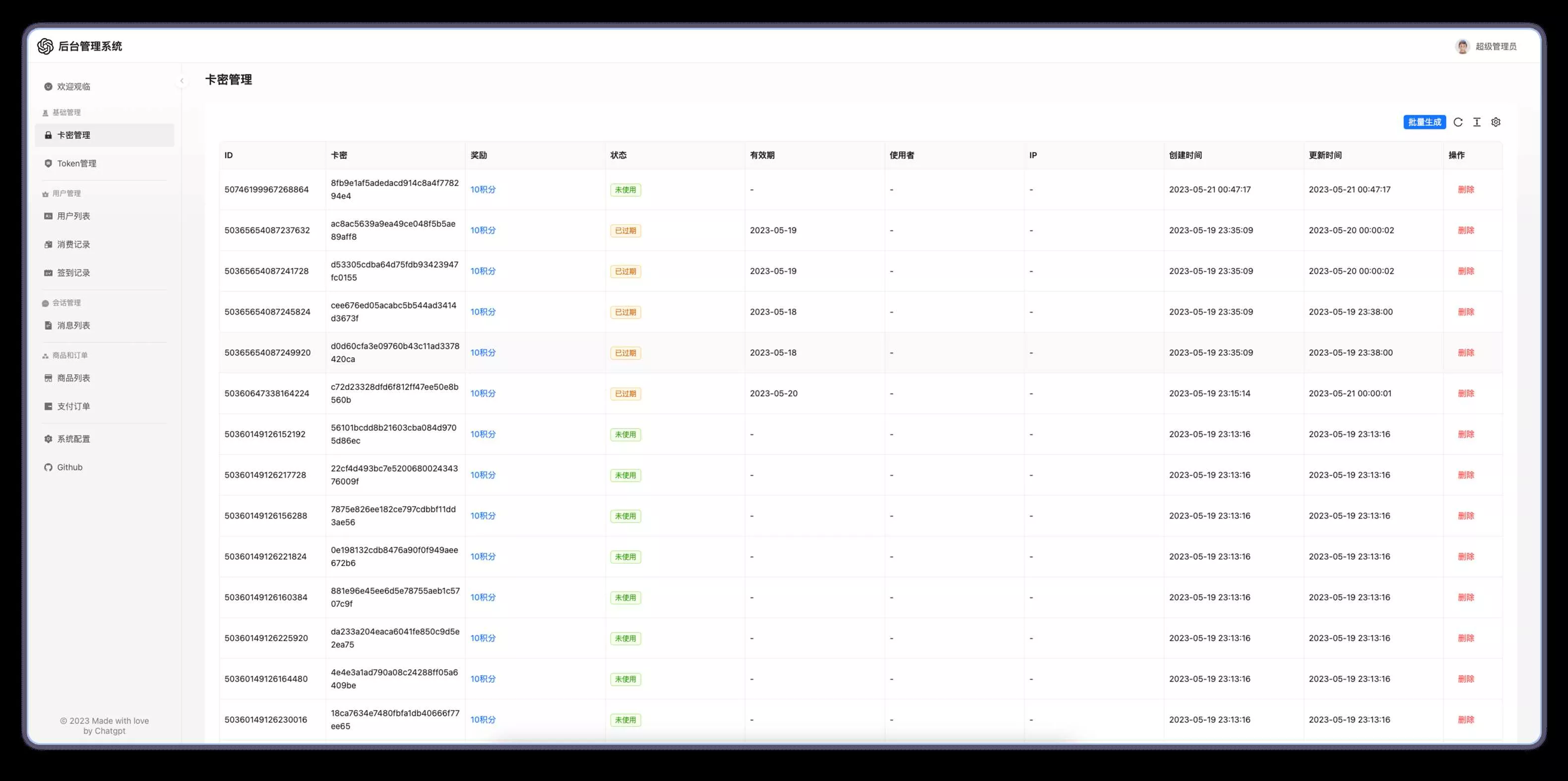 图片[3] - 分享一款可商业化的ChatGpt Web应用 支持绘画 - 付费阅读