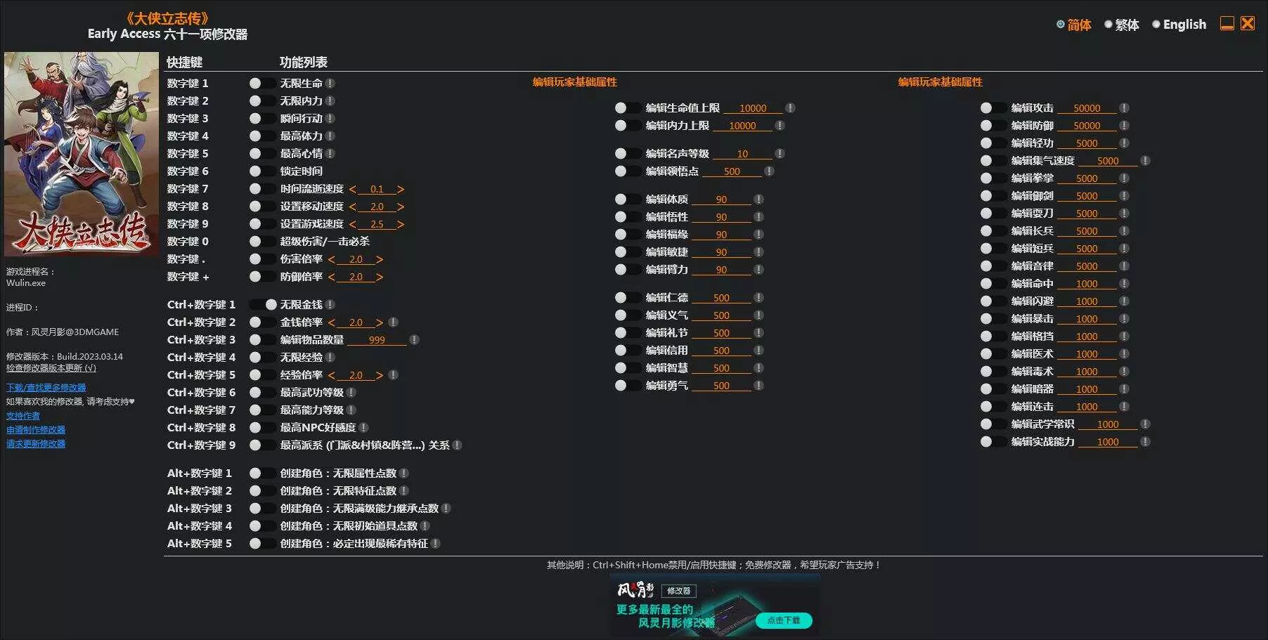 图片[6] - 网游单机【大侠立志传】win系单机一键即玩版+GM修改器+搭建教程 - 付费阅读