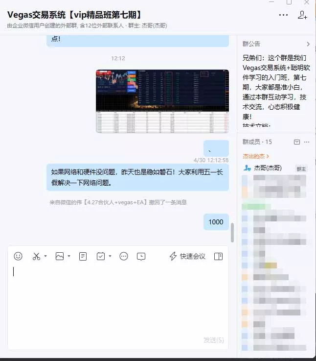 海外美金AI搬砖技术Vegas交易技术+聪明软件【训练营第七期】，日赚50-100U