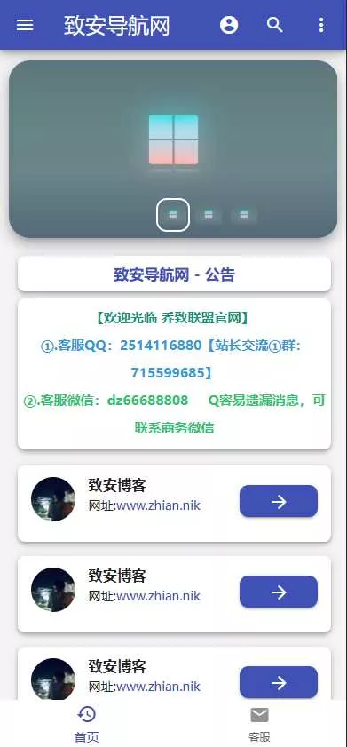 图片[3] - 致安导航网系统源码-简洁|方便|速度快|体积小 - 付费阅读