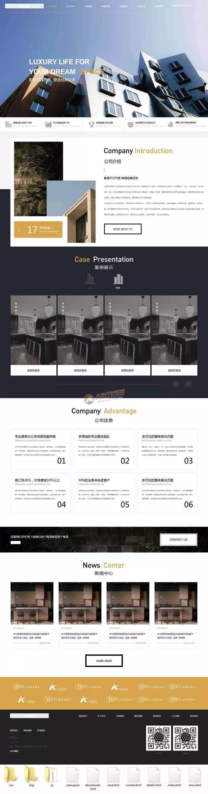 大气的装饰工程企业官网html模板 - 付费阅读