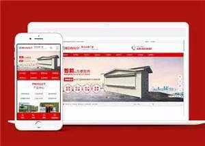 宽屏移动岗亭户外岗亭网站模板下载 - 付费阅读