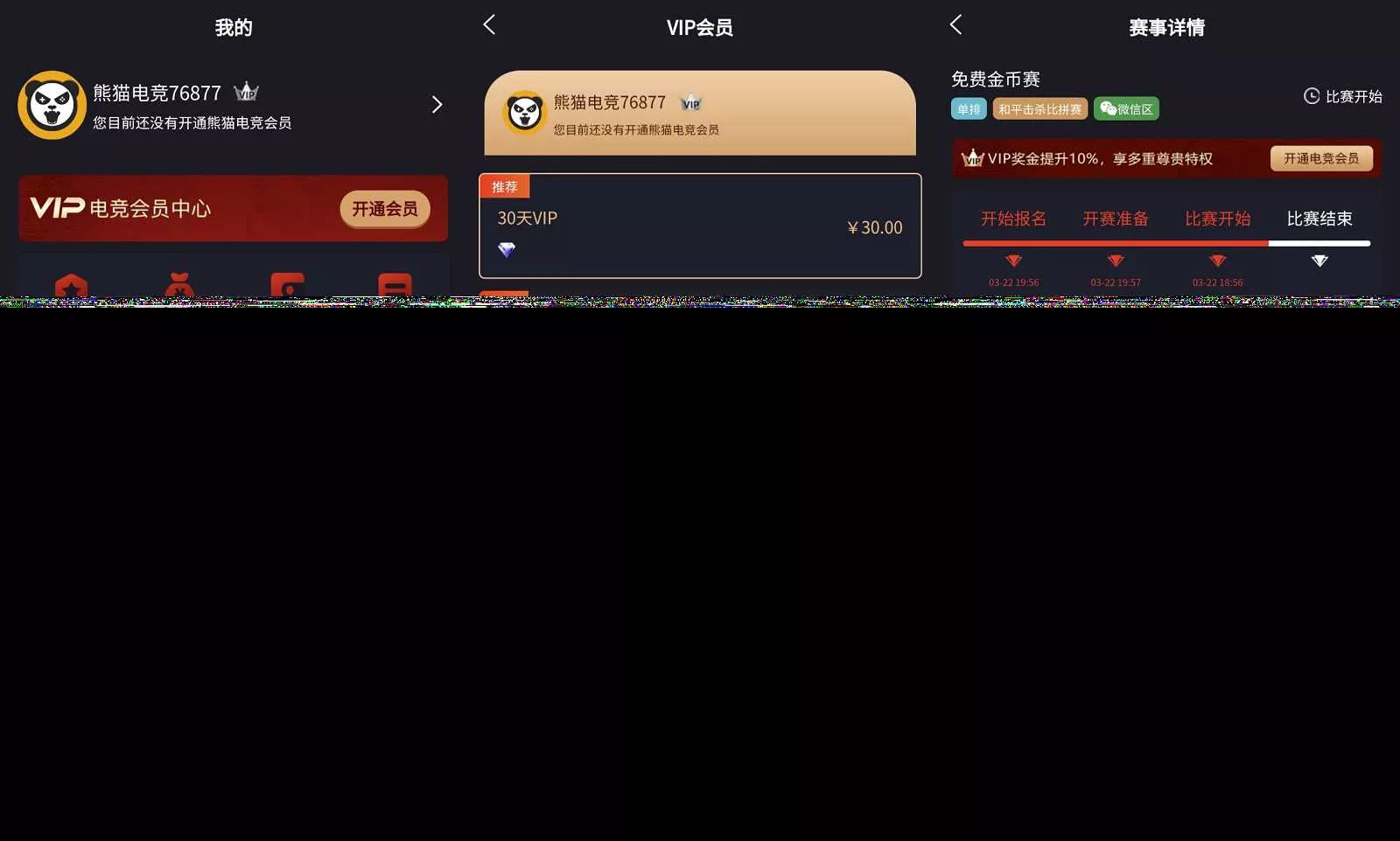 图片[2] - 熊猫电竞赏金电竞源码 APP+H5双端 附搭建教程 支持运营级搭建 - 付费阅读