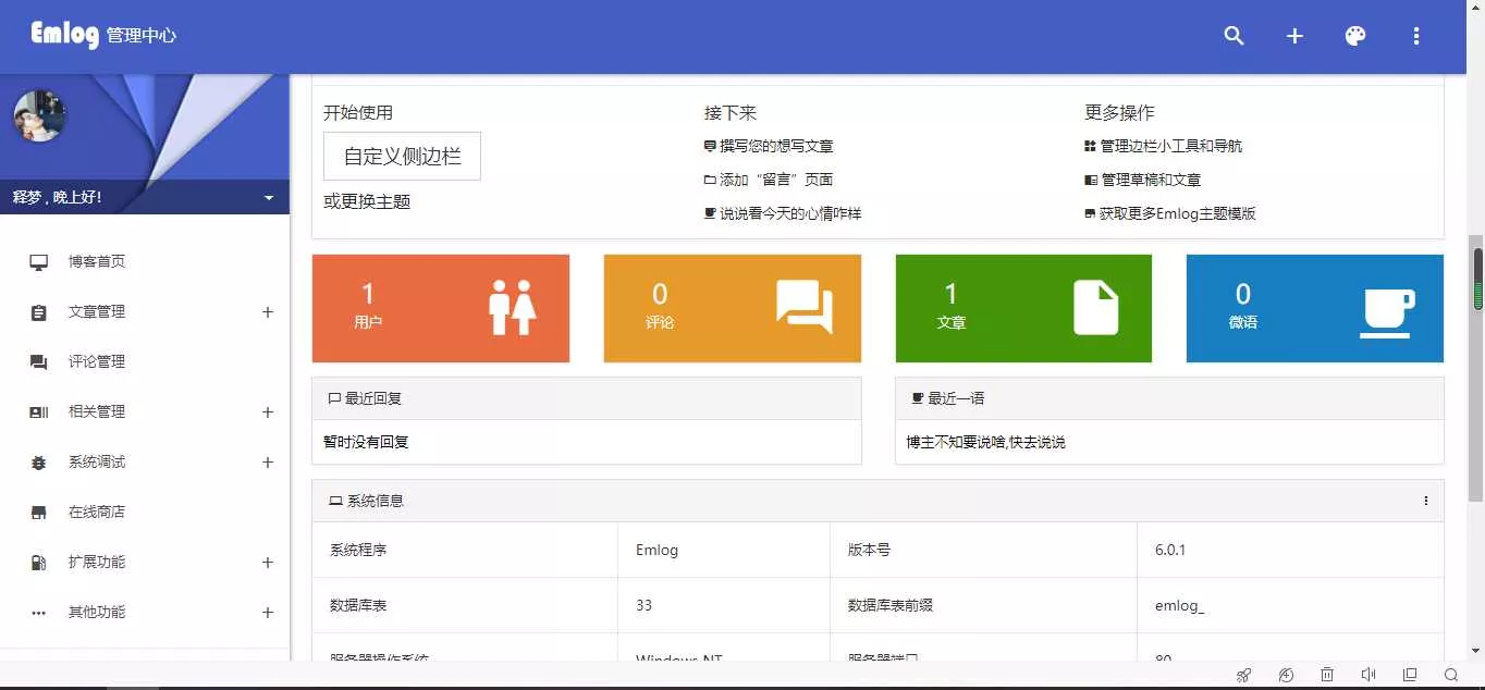 图片[2] - 很好看emlog博客源码教程 - 付费阅读