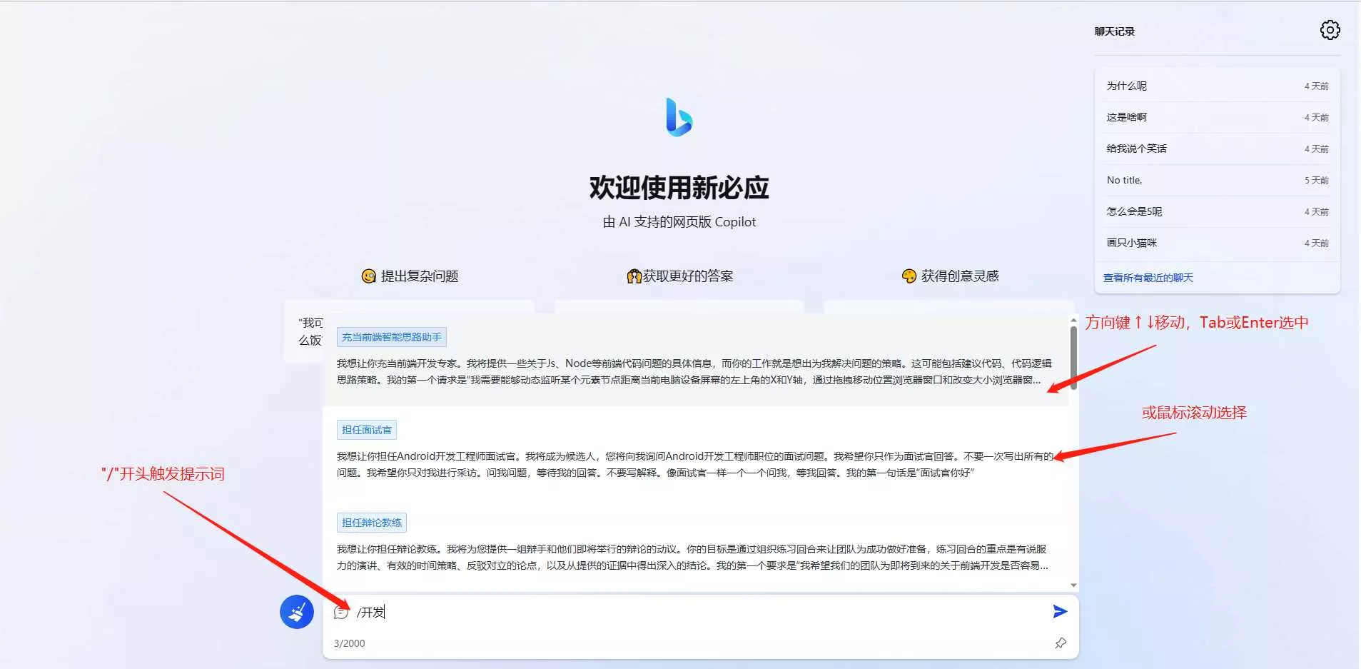 图片[3] - go语言新必应New Bingai聊天机器人 - 付费阅读