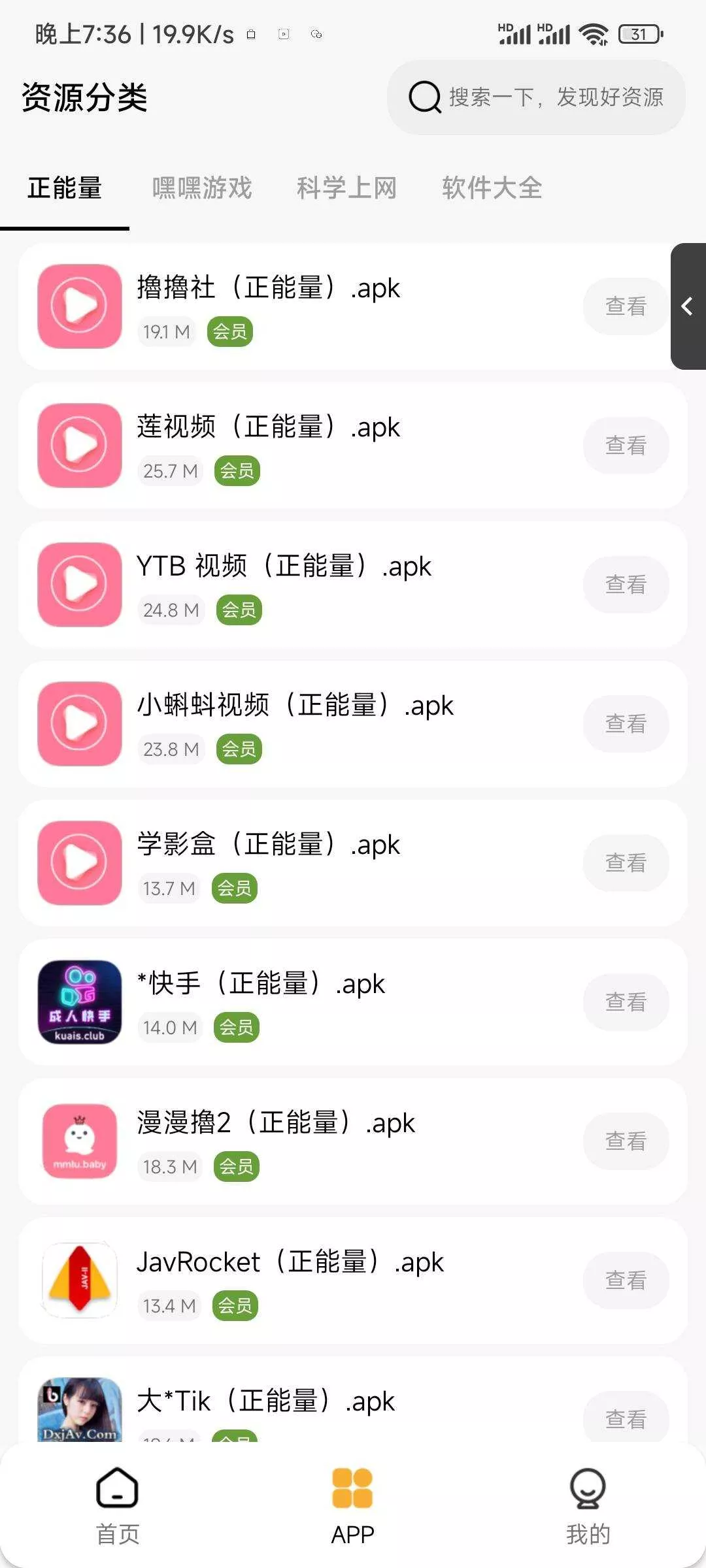 图片[2] - 李先森软件库iApp v6软件库+后端 超好看功能多 - 付费阅读