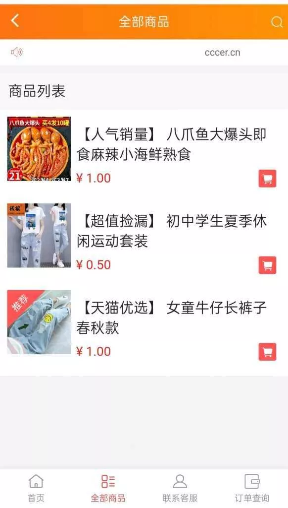 图片[2] - 可乐微商城系统仿某宝源码 - 付费阅读