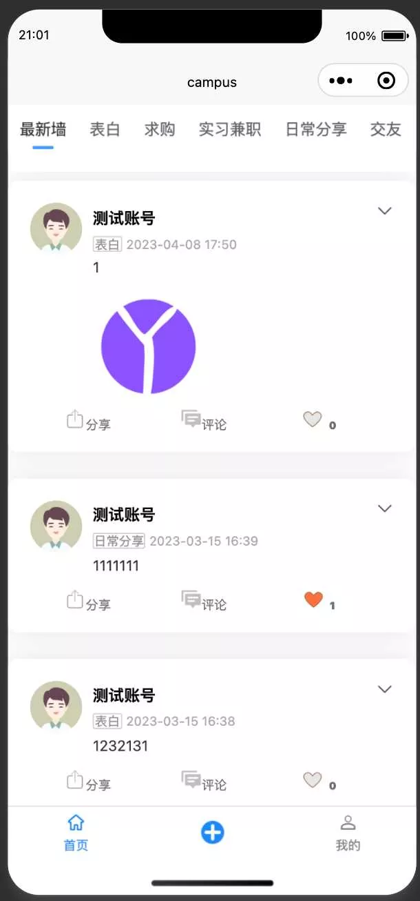 图片[13] - springboot简单的后台管理系统 快速开发毕设 案例表白墙仿微博UI布局 - 付费阅读