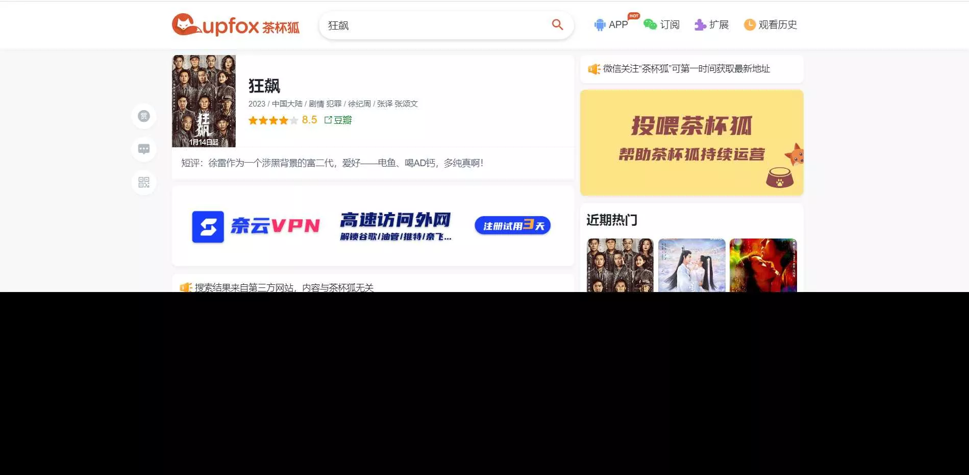 图片[2] - 价值500元的茶杯狐影视跳转Python源码 - 付费阅读