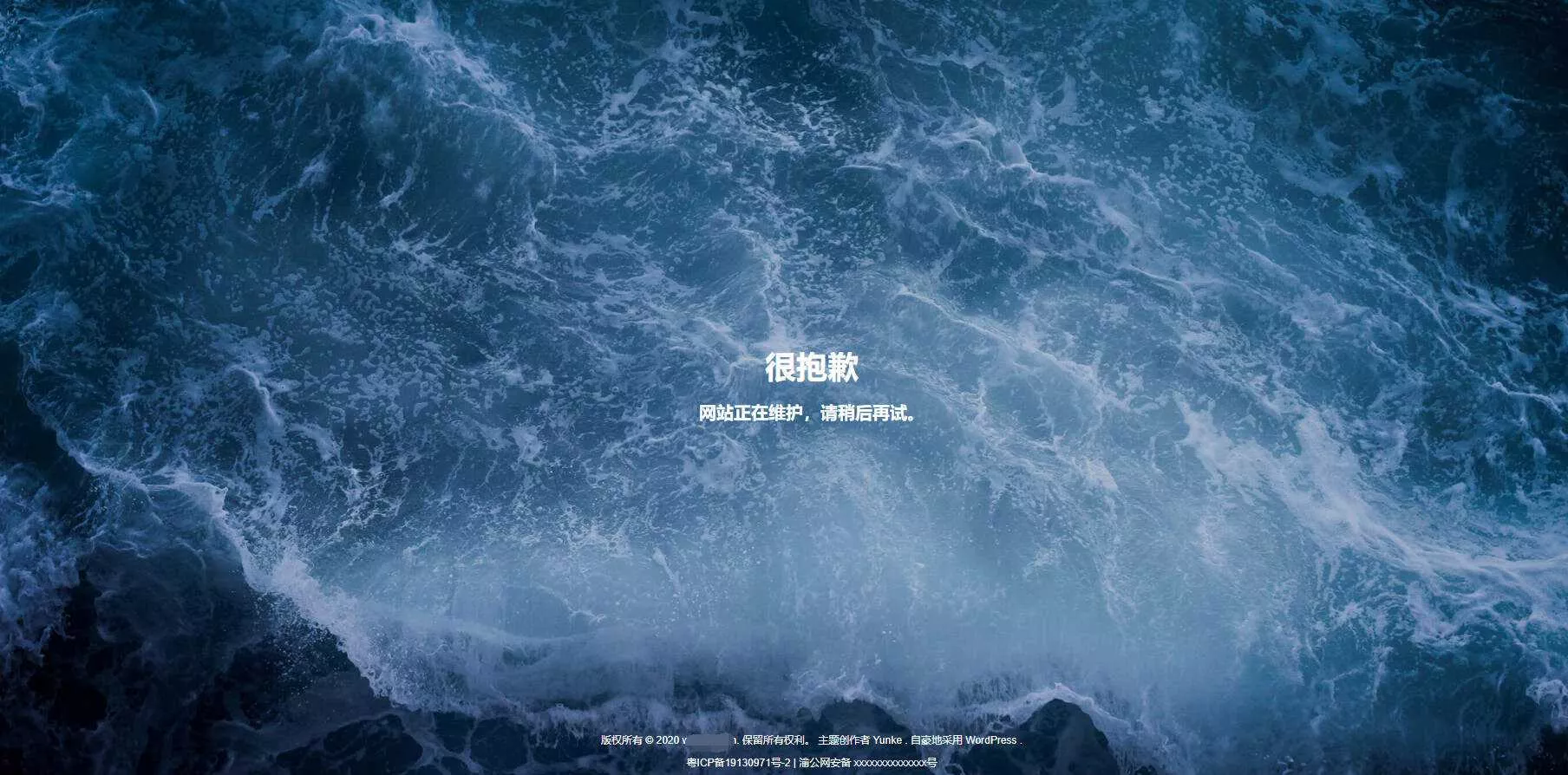 波涛汹涌网站维护html源码 - 付费阅读