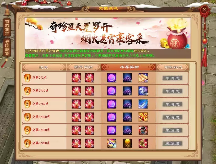 图片[3] - 天龙八部经典版 入梦吟最终版—星盘 无字谱名士 大背包 内置GM工具 VM一键端 - 付费阅读
