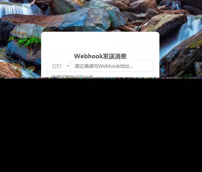 发消息给钉钉机器人网源码 - 付费阅读