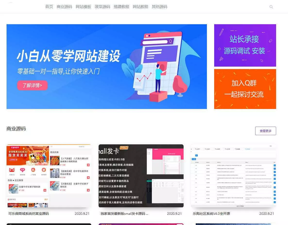emlog山河网模板源码分享 - 付费阅读