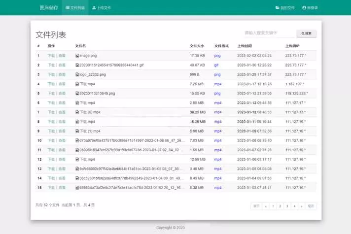彩虹外链网盘V5.4更新 新增用户系统与分块上传 - 付费阅读