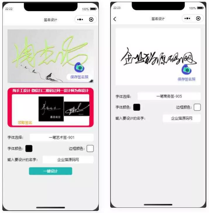 某站卖500块钱的艺术名设计小程序【亲测】 - 付费阅读