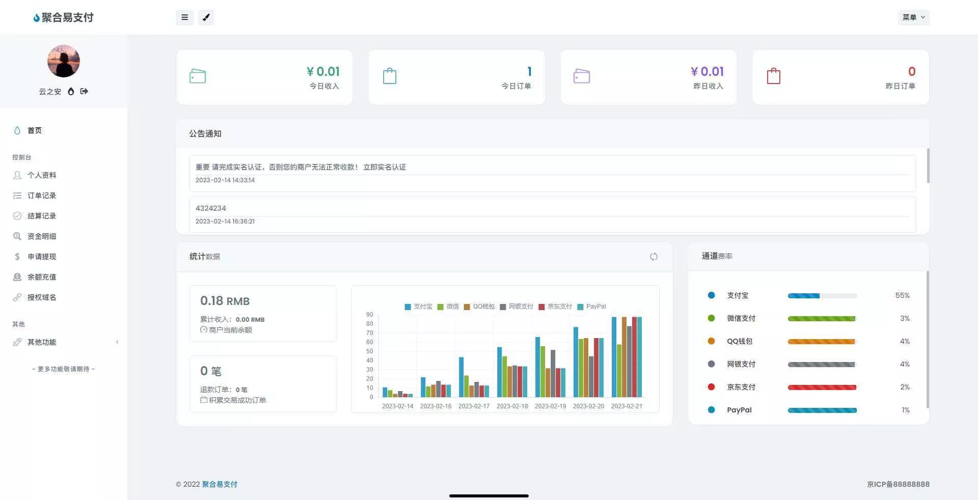 图片[2] - oneThemeV1.0.4免费易支付模板 无需授权 - 付费阅读