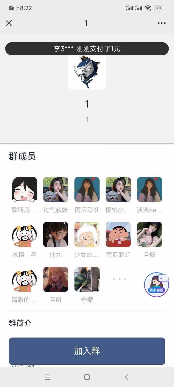图片[3] - 2023年付费进群源码最新修复版 - 付费阅读