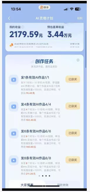 橘霸天·AI橘猫短剧视频创作实战课，撸伙伴计划|AI灵境计划|分成计划|接单收徒等