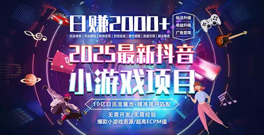 2025风口项目，稳定收入，可保障，小白可入 - 付费阅读