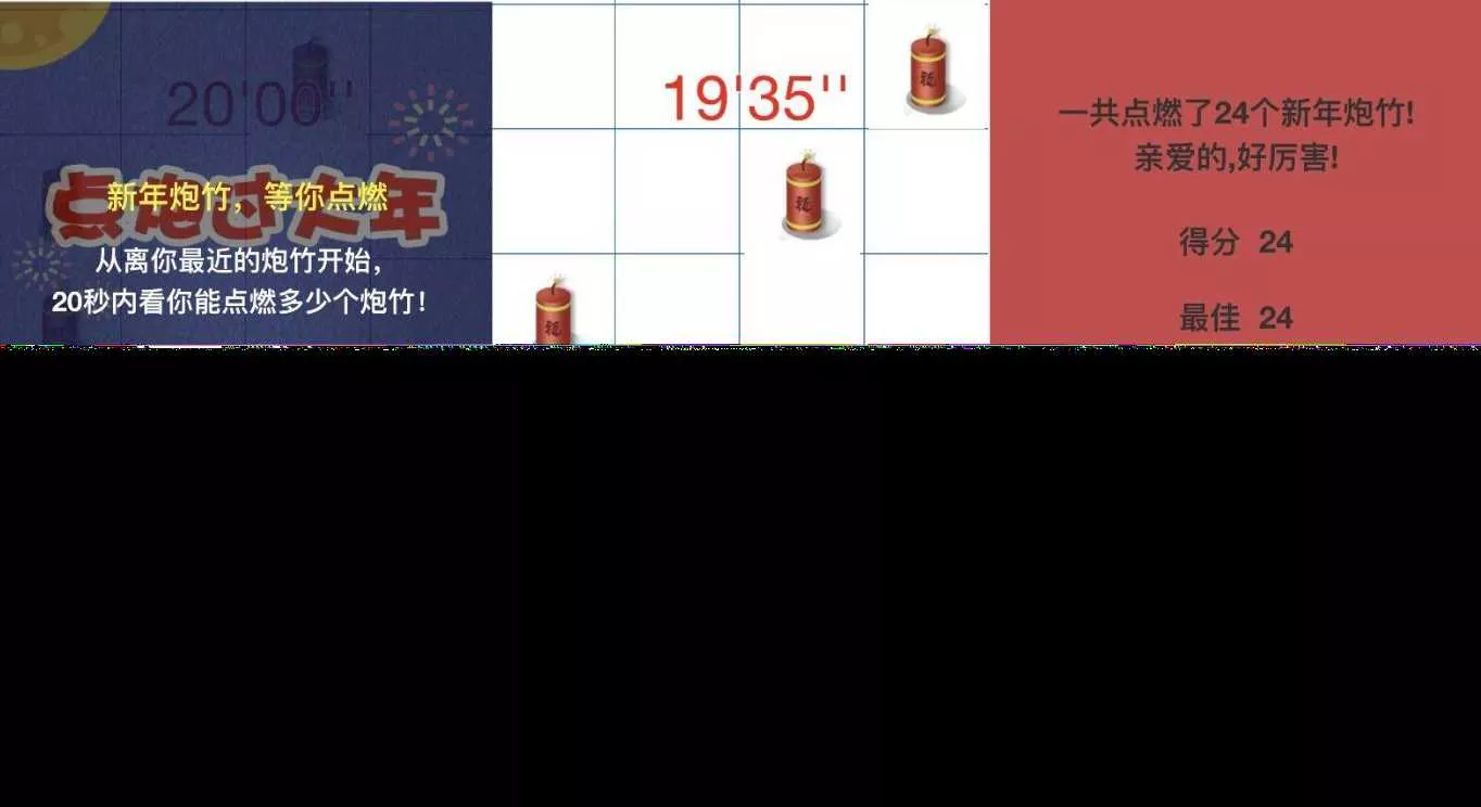 别踩炮仗小游戏HTML源码 - 付费阅读