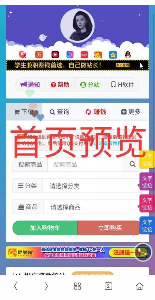 一个超级好看的代刷网模板 增加诸多功能 增加用户体验 - 付费阅读
