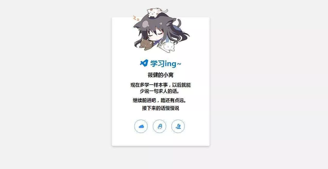 筱健官网个人简约漂亮网站源码 - 付费阅读