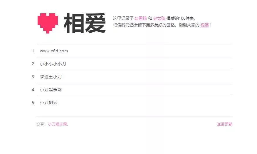 图片[2] - Typecho模板相爱100件事 - 付费阅读