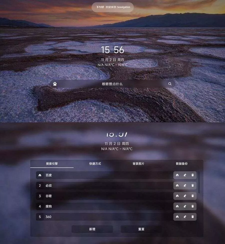 毛玻璃个人简洁非常好看的导航源码 - 付费阅读