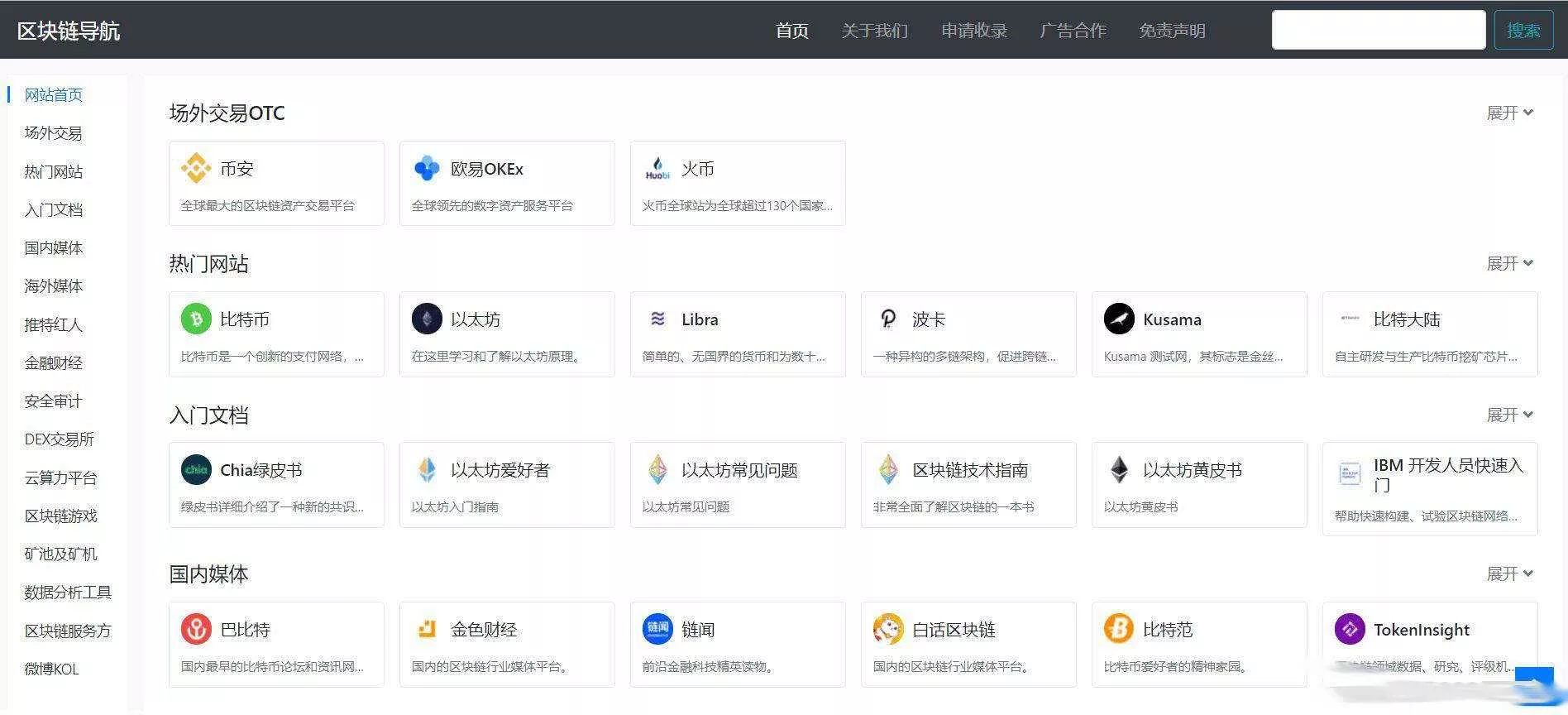 WordPress导航主题 Haoz1234导航主题v1.2版本 - 付费阅读