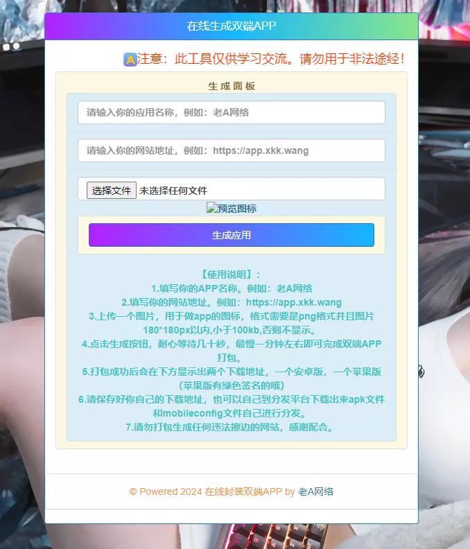 在线封装双端APP源码 - 付费阅读