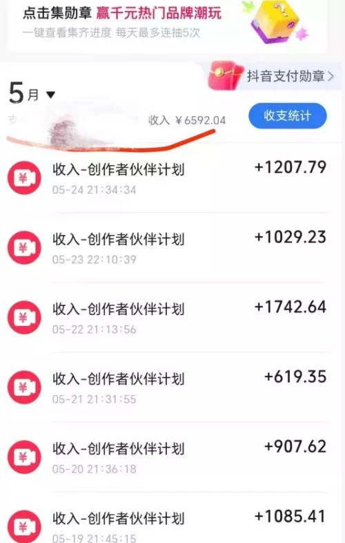 抖音某博主的洞穴潜水探险视频制作教学，解锁伙伴计划+精选独家收益，单日收益1k+