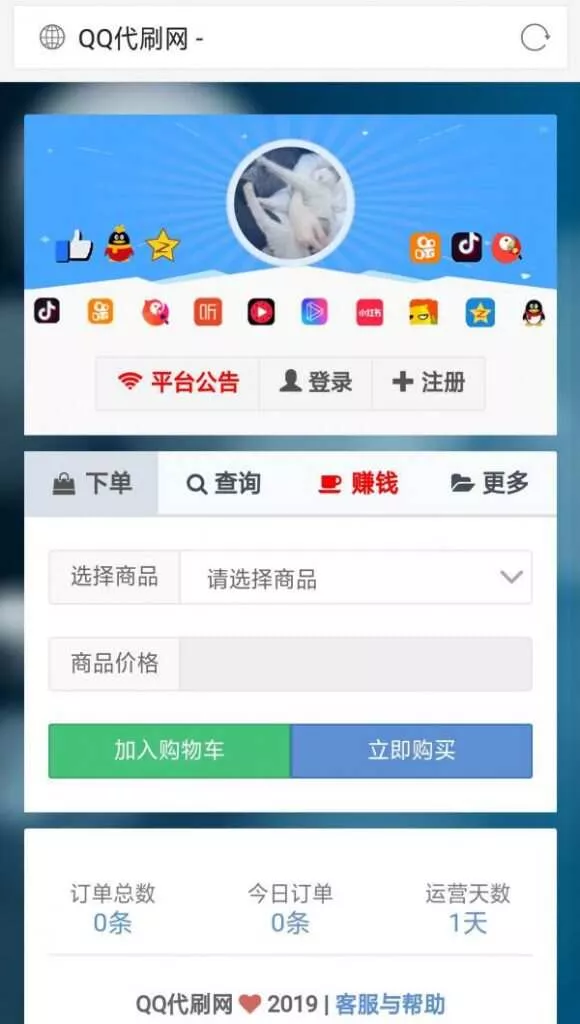 彩虹代刷5.4免授权破解版去后门修复缺数据 - 付费阅读