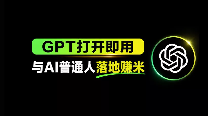 AI工具与变现，AI对于普通人怎么落地与收益 - 付费阅读